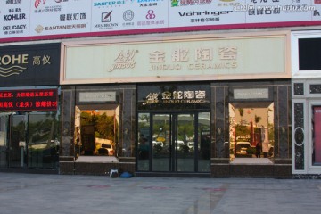 店面装饰设计