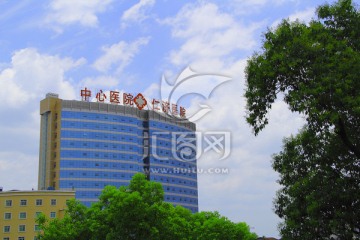 衡阳中心医院