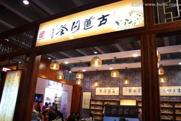 店面装饰