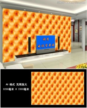 橙色软包客厅电视背景墙