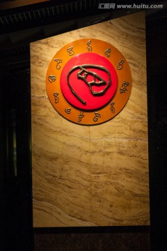蜀字 古汉字