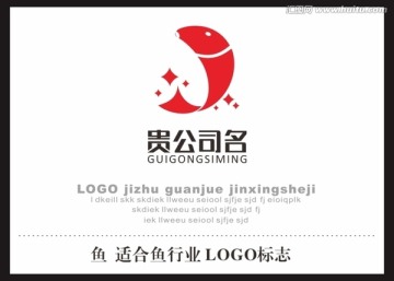 鱼 鱼行业 LOGO标志