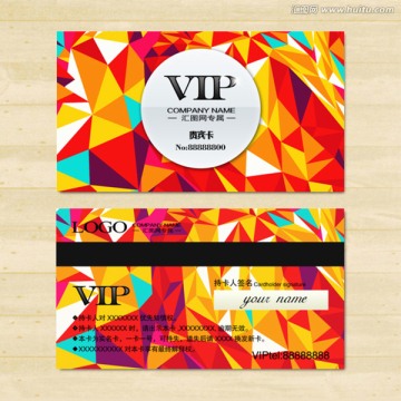 vip 贵宾会员卡