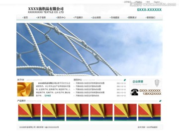 纺织针织企业网站网页模版分层图