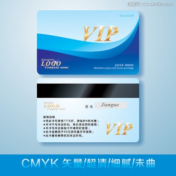 会员卡 VIP卡 金卡 VIP