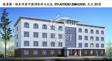 办公楼效果图