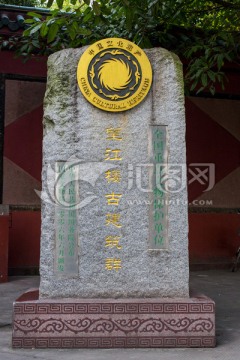 望江楼公园文化遗产标志石碑