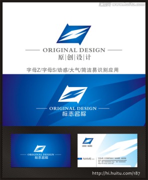 logo设计 字母Z 字母S