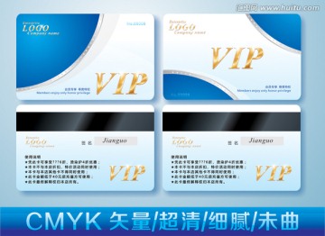 会员卡 VIP卡 金卡 VIP