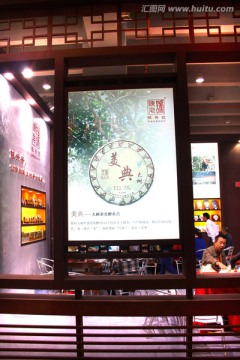 框架广告
