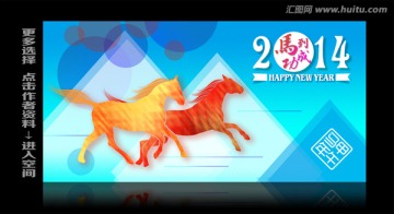 马年