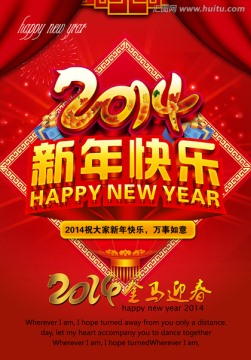 新年快乐