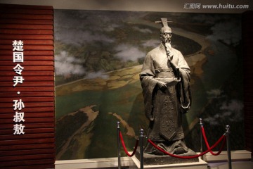 孙叔熬像