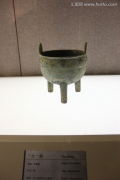 大鼎