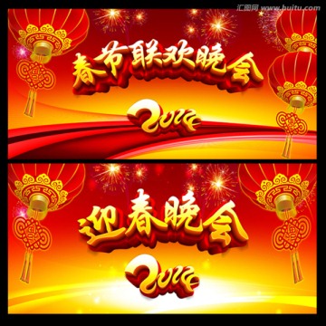 晚会背景