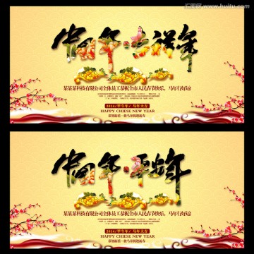 中国春节海报