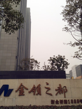 上海 浦东 科技园区 现代建筑