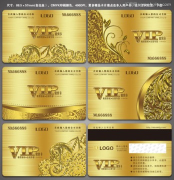 高档金色VIP卡