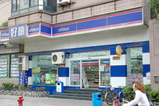 连锁店 便利店