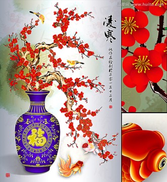 梅花 梅兰竹菊 插花