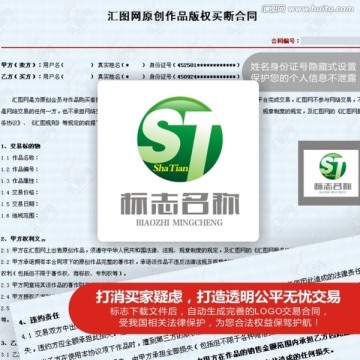 标志 LOGO ST