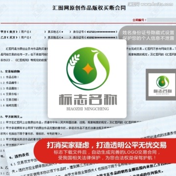 LOGO 标志 农业凤凰