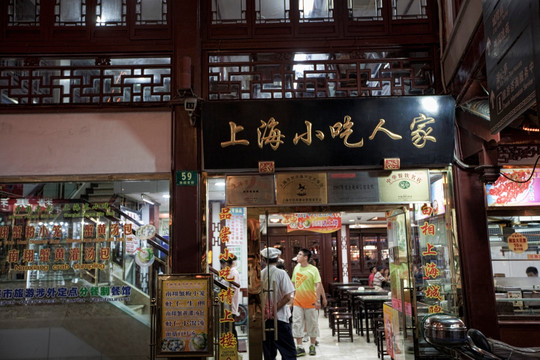 上海豫园老街 商业街 步行街
