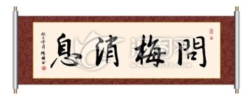问梅消息
