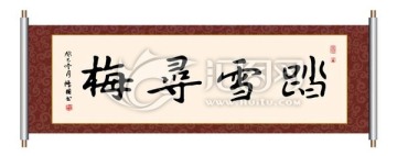 踏雪寻梅