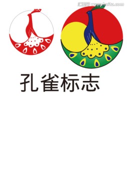 孔雀