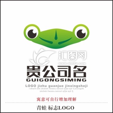 青蛙 标志LOGO