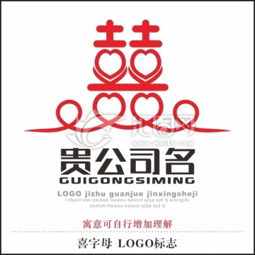 喜字 LOGO标志