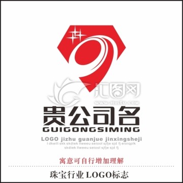 珠宝行业钻石标志LOGO