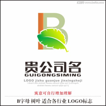 B字母标志LOGO 树叶