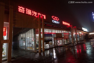 4S店展厅 汽车销售 夜色