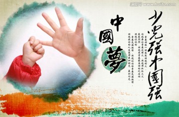 中国教育海报