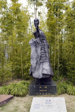 名人雕像 无锡 鼋头渚 雕塑