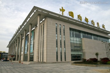 江苏 宜兴 陶瓷城 现代建筑