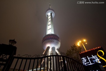 上海 陆家嘴 夜景 东方明珠