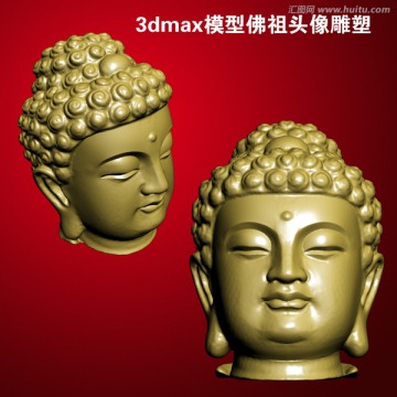 3dmax模型佛祖头像雕塑