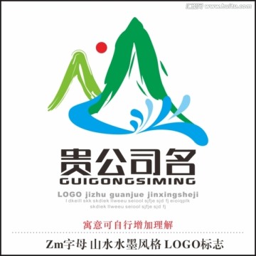 ZM字母标志 旅游行业标志