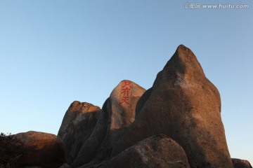 九仙山岩石