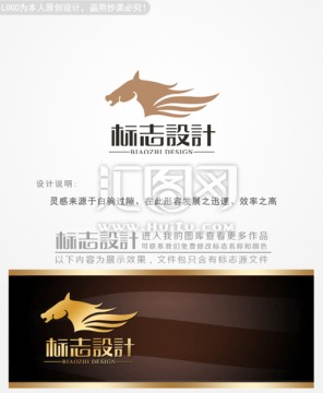 飞奔骏马logo设计商标设计