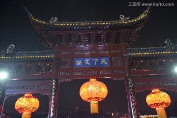 南京夫子庙 商业街 游园 夜景