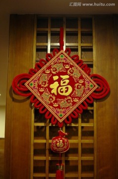 福字中国结