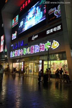 上海 五角场 商业区 步行街