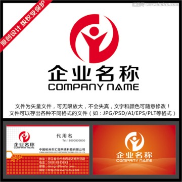 公司LOGO 标志设计