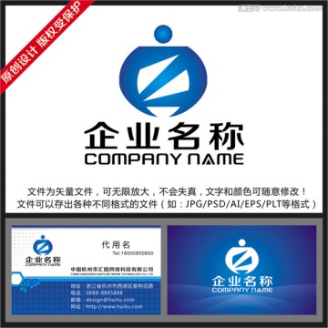 公司标志 LOGO设计