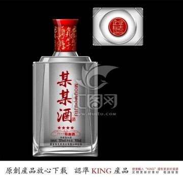 酒瓶（效果图）