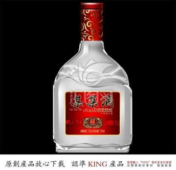 酒瓶（效果图）